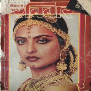 Raviwar ( 21 oct 1984 ) Raviwar ( 21 oct 1984 )