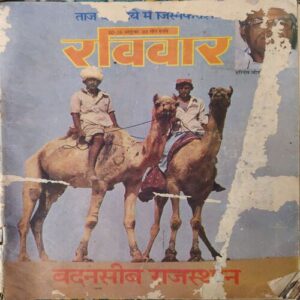 Raviwar ( 20th Oct 1985 ) Raviwar ( 20th Oct 1985 )