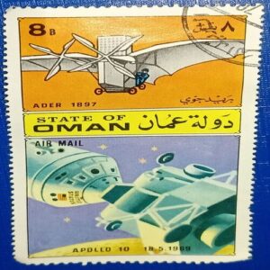 USED - STATE OF OMAN 8B POSTAGE STAMP USED - STATE OF OMAN 8B POSTAGE STAMP