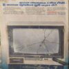 Document 3_60 Raviwar ( 20th Oct 1985 )