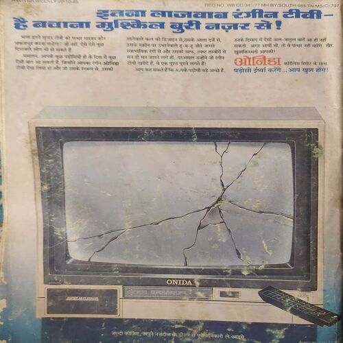 Document 3_60 Raviwar ( 20th Oct 1985 )