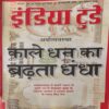 India Today ( 21 dec 2005 ) India Today ( 21 dec 2005 )