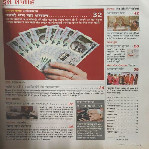 Document 3_69 India Today ( 21 dec 2005 )