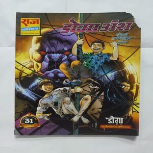 Document 3_7 Doga Ansh ( Cover With All Page Up Side Cut But Not Story Impact In Any Page )