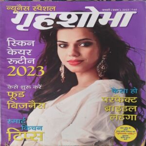 Grihshobha ( 1st February 2023 ) Grihshobha ( 1st February 2023 )