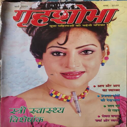 Grihshobha ( March 2003 )