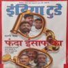 India Today ( 9th Aug 2004 ) India Today ( 9th Aug 2004 )