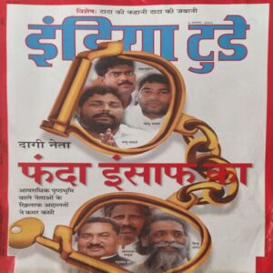India Today ( 9th Aug 2004 ) India Today ( 9th Aug 2004 )
