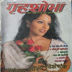 Grihshobha ( August 2002 )