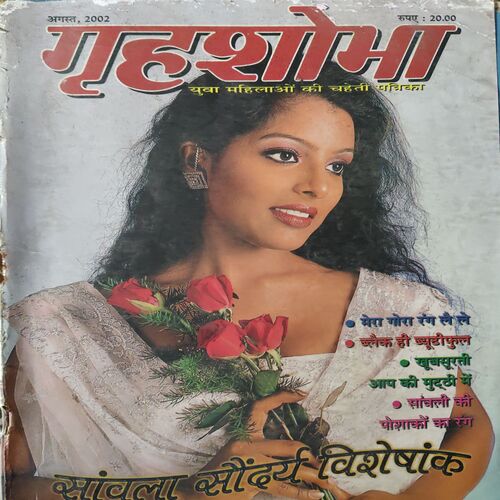 Grihshobha ( August 2002 )