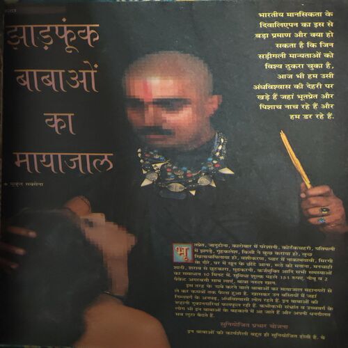 Grihshobha ( August 2002 )