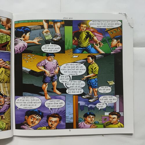 Document 3_8 Doga Ansh ( Cover With All Page Up Side Cut But Not Story Impact In Any Page )