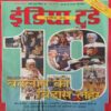 India Today ( 23rd Nov 2005 )