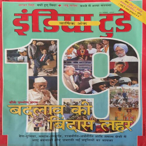 India Today ( 23rd Nov 2005 )India Today ( 23rd Nov 2005 ) India Today ( 23rd Nov 2005 )