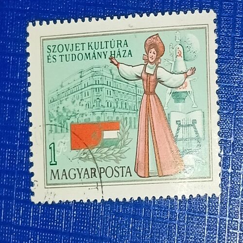 USED - MAGYAR POSTA 1f USED - MAGYAR POSTA 1f