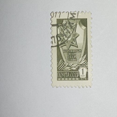 USED - SOVIET UNION POSTAGE STAMP 1KOPEK USED - SOVIET UNION POSTAGE STAMP 1KOPEK