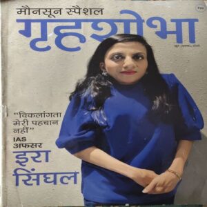 Grihshobha ( 1st June 2025 )Grihshobha ( 1st June 2025 ) Grihshobha ( 1st June 2025 )