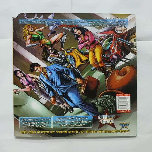 Document 3_9 Doga Ansh ( Cover With All Page Up Side Cut But Not Story Impact In Any Page )