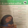 Document 3_90 Vanita ( March 2004 )