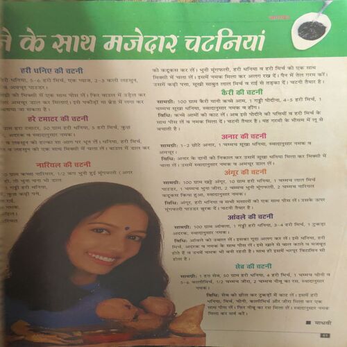 Document 3_90 Vanita ( March 2004 )