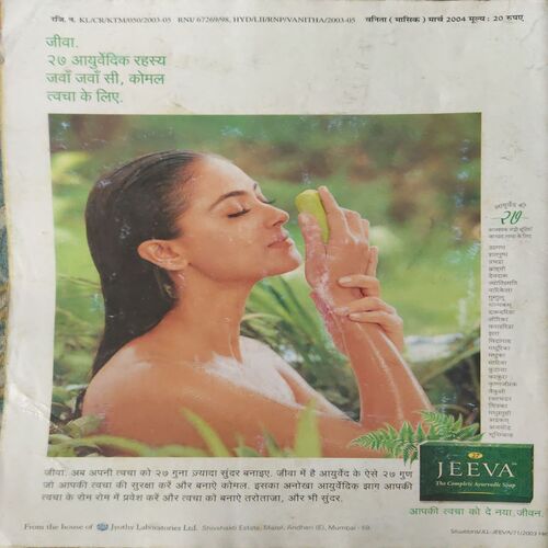 Document 3_91 Vanita ( March 2004 )