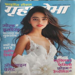 Grihshobha ( 1st Feb 2025 )