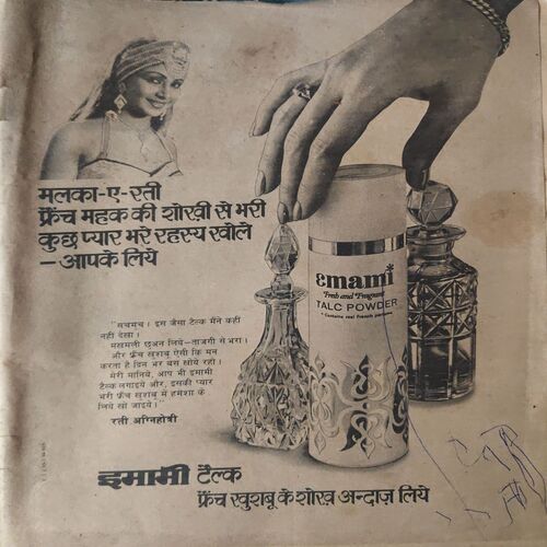 Manorma ( 15th September 1984 ) ( coverless ) Manorma ( 15th September 1984 ) ( coverless )