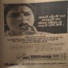 Document 3_98 1 Manorma ( 15th September 1984 ) ( coverless )