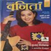 Vanita ( December 2003 ) Vanita ( December 2003 )