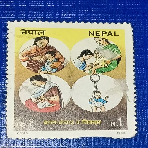 USED - NEPAL Rs.1 POSTAGE STAMP USED - NEPAL Rs.1 POSTAGE STAMP