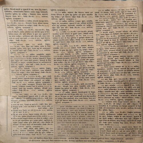 Document 3_99 1 Manorma ( 15th September 1984 ) ( coverless )