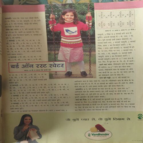 Document 3_99 1 Vanita ( December 2003 )