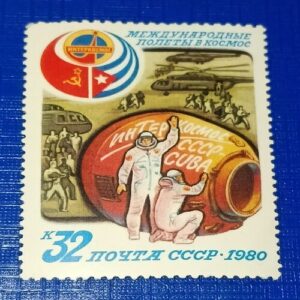 USED - SOVIET UNION POSTAGE STAMP USED - SOVIET UNION POSTAGE STAMP