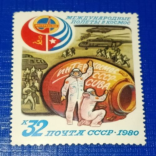 USED - SOVIET UNION POSTAGE STAMP USED - SOVIET UNION POSTAGE STAMP