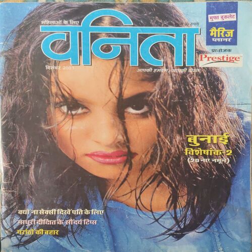 Vanita ( December 2001 ) Vanita ( December 2001 )