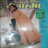 Manorama ( December 1998 ) Manorama ( December 1998 )