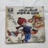 Document 4_100 Chacha Chaudhary Aur Highway Ke Lutere