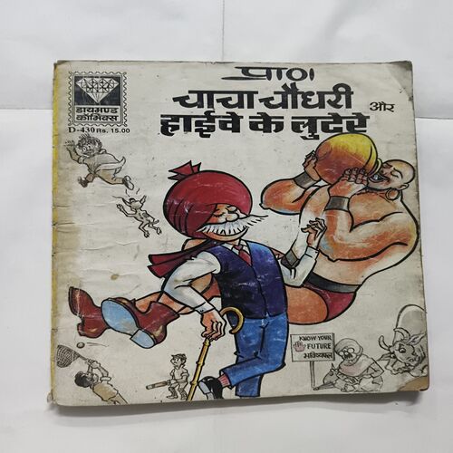 Document 4_100 Chacha Chaudhary Aur Highway Ke Lutere