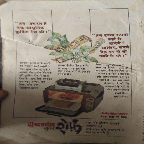 Document 4_100 Sarita ( 2 July 1984 )
