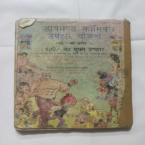 Document 4_105 Chacha Chaudhary Aur Sabu Ka Chhata