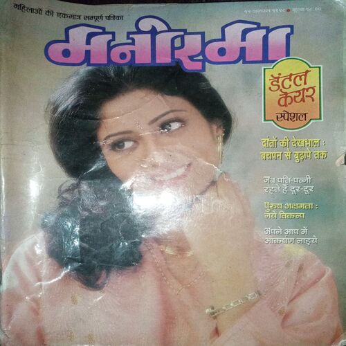 Manorama ( August 1998 ) Manorama ( August 1998 )