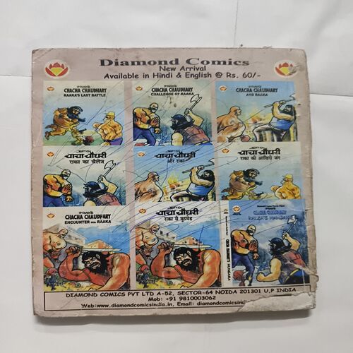 Document 4_108 Chacha chaudhary Aur raka Ka Challenge