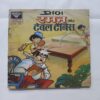 Document 4_109 Raman Aur Tabla Tennis