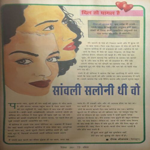 Document 4_11 Vanita ( December 2001 )