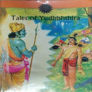 TALEES OG YUDHISHTISHTHIRA (VOL . 703) TALEES OG YUDHISHTISHTHIRA (VOL . 703)