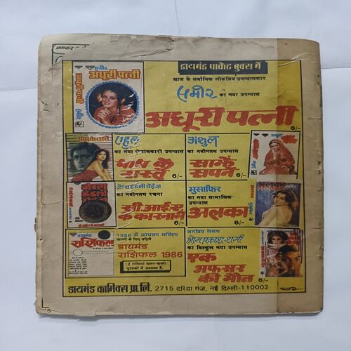 Document 4_120 Paltu Aur Lalach Ka Fal