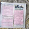 Document 4_123 Nikhil mantra vigyan ( March 2025 )
