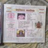 Document 4_124 Nikhil mantra vigyan ( March 2025 )