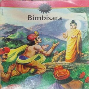 BIMBISARA (VOL . 688) BIMBISARA (VOL . 688)