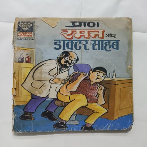 Document 4_127 Raman aur Doctor Sahab